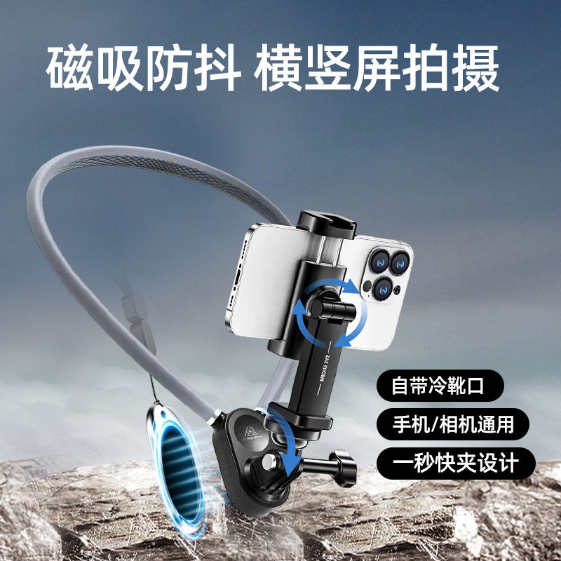 手机胸前挂脖支架骑行钓鱼直播vlog拍摄适用Gopro运动相机可拆卸