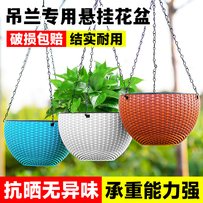 垂吊吊兰花盆悬挂式塑料藤编吊篮懒人吸水挂壁绿萝常春藤吊球加厚