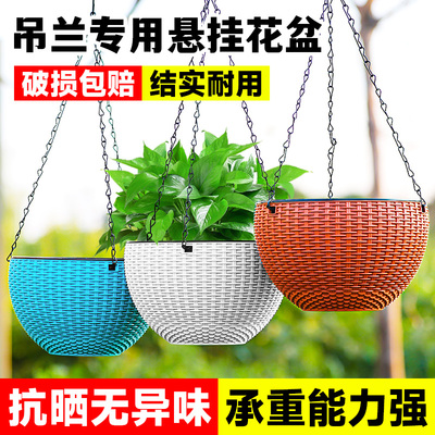 垂吊兰花盆悬挂式塑料藤编