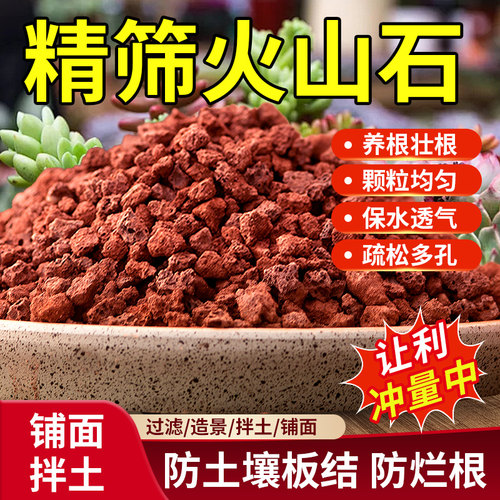 火山石花鱼缸专用土透气火山