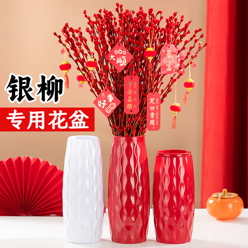 银柳专用花瓶摆件客厅插花雪柳鲜花冬青年宵花仿陶瓷亚克力大花瓶,鲜花速递/花卉仿真/绿植园艺,花瓶,淘宝优惠券,粉丝福利购,淘宝优惠卷