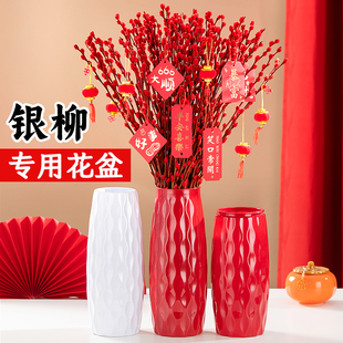 银柳专用花瓶摆件客厅插花雪柳鲜花冬青年宵花仿陶瓷亚克力大花瓶