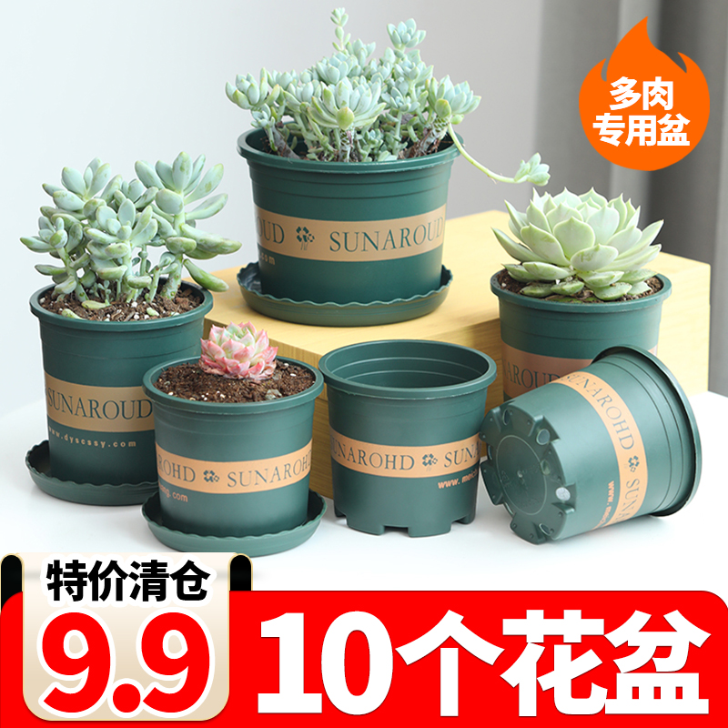 花盆加厚塑料花盆特大号