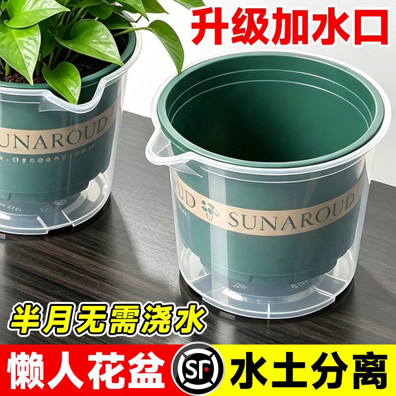 绿萝花盆双层吸水透明储水加仑盆家用塑料树脂防烂根水培专用套盆