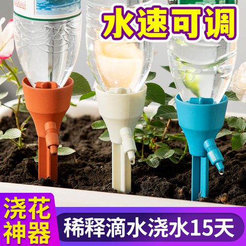滴水器浇花神器懒人自动浇水器