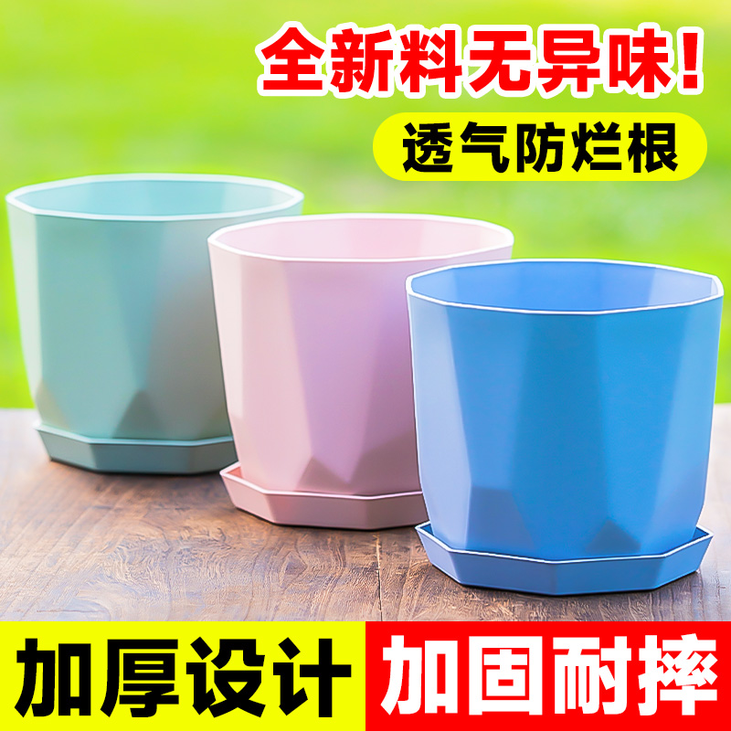 花盆加厚耐用家用控根透气