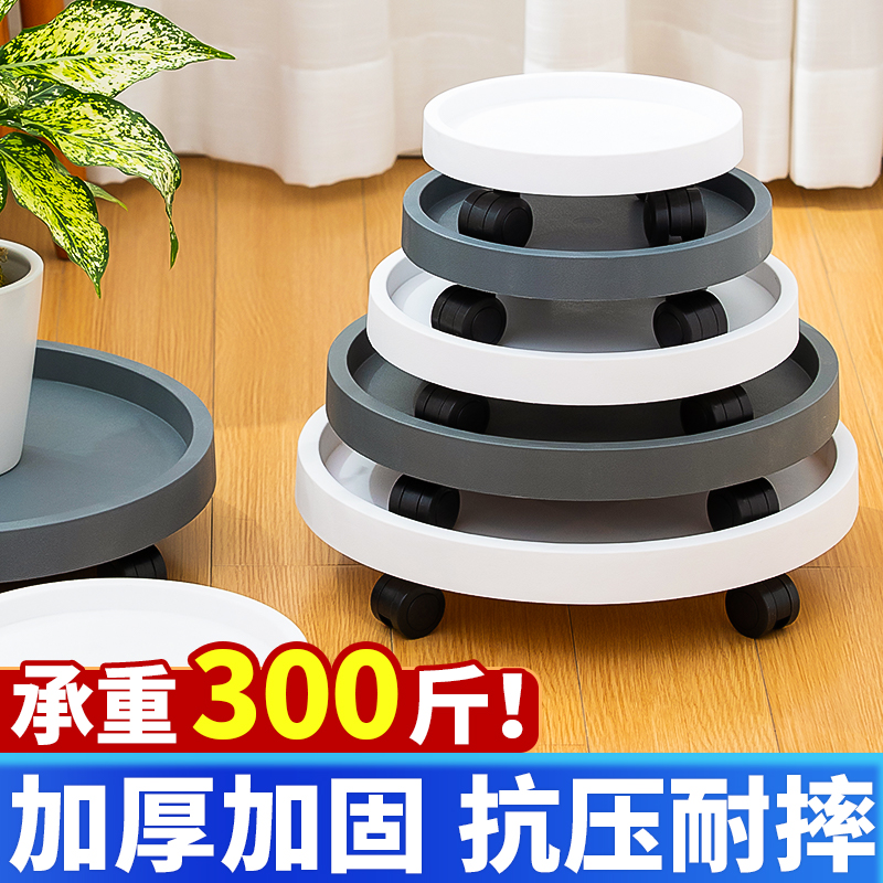 带轮花盆托盘加厚万向轮底托