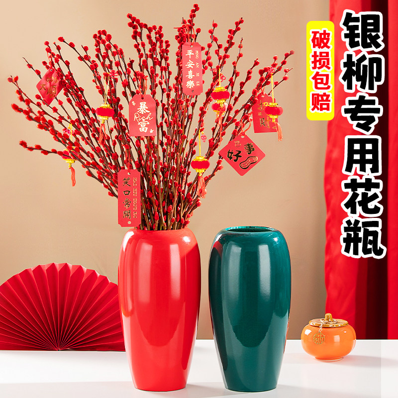 银柳专用花瓶摆件客厅插花雪柳鲜花冬青年宵花仿陶瓷亚克力大花瓶,鲜花速递/花卉仿真/绿植园艺,花瓶,淘宝优惠券,粉丝福利购,淘宝优惠卷