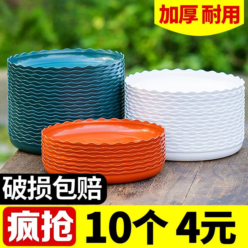 花盆托盘加厚接水盘圆形底托