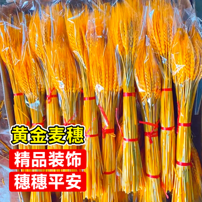 黄金大麦麦穗装饰摆件乔迁开业