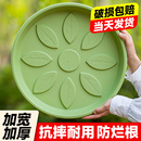 花盆托盘底座接水盘圆塑料加厚透气底托花盘底盆栽垫底花盆托加深