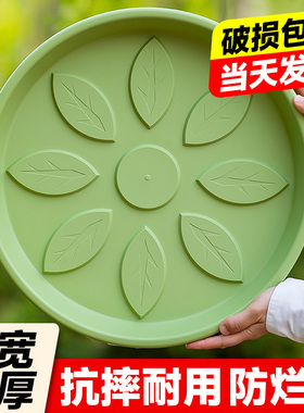 花盆托盘底座接水盘圆塑料加厚透气底托花盘底盆栽垫底花盆托加深