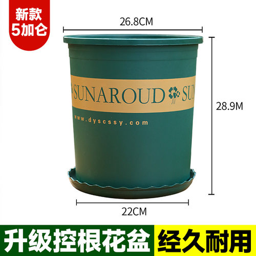 5加仑花盆加厚控根透气高款