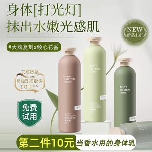 滋润秋冬女持久留香小时香体乳官方旗舰店正品 角鲨烷身体乳保湿