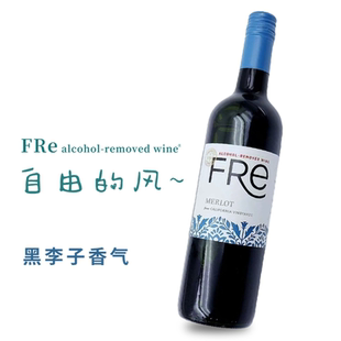 FRe无醇红酒舒特轻舞脱醇梅洛红葡萄酒750ML美国进口应酬挡酒敬酒