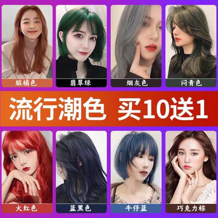 头发打蜡抛光锁色发廊专业灰色自己在家染发女男显白流行色打蜡膏