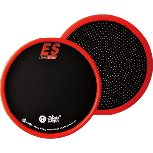 汉旗哑鼓6寸便携式架子鼓练习打击垫 汉牌ES随意贴