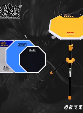 汉旗哑鼓套装10寸 12寸架子鼓练习垫节拍器打击板 汉牌R1训练机