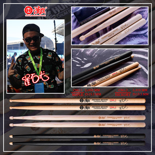 崔石光签名款 架子鼓鼓槌 GSG 哑鼓 汉旗鼓棒