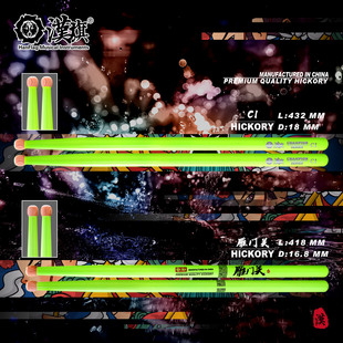 北美山胡桃木鼓槌 闪夜系列 汉旗行进军鼓棒C1 雁门关