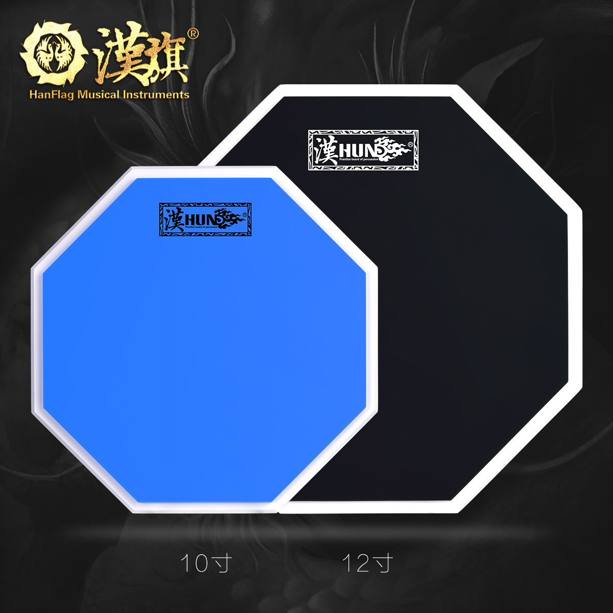 汉旗12寸初学入门练习垫打击板