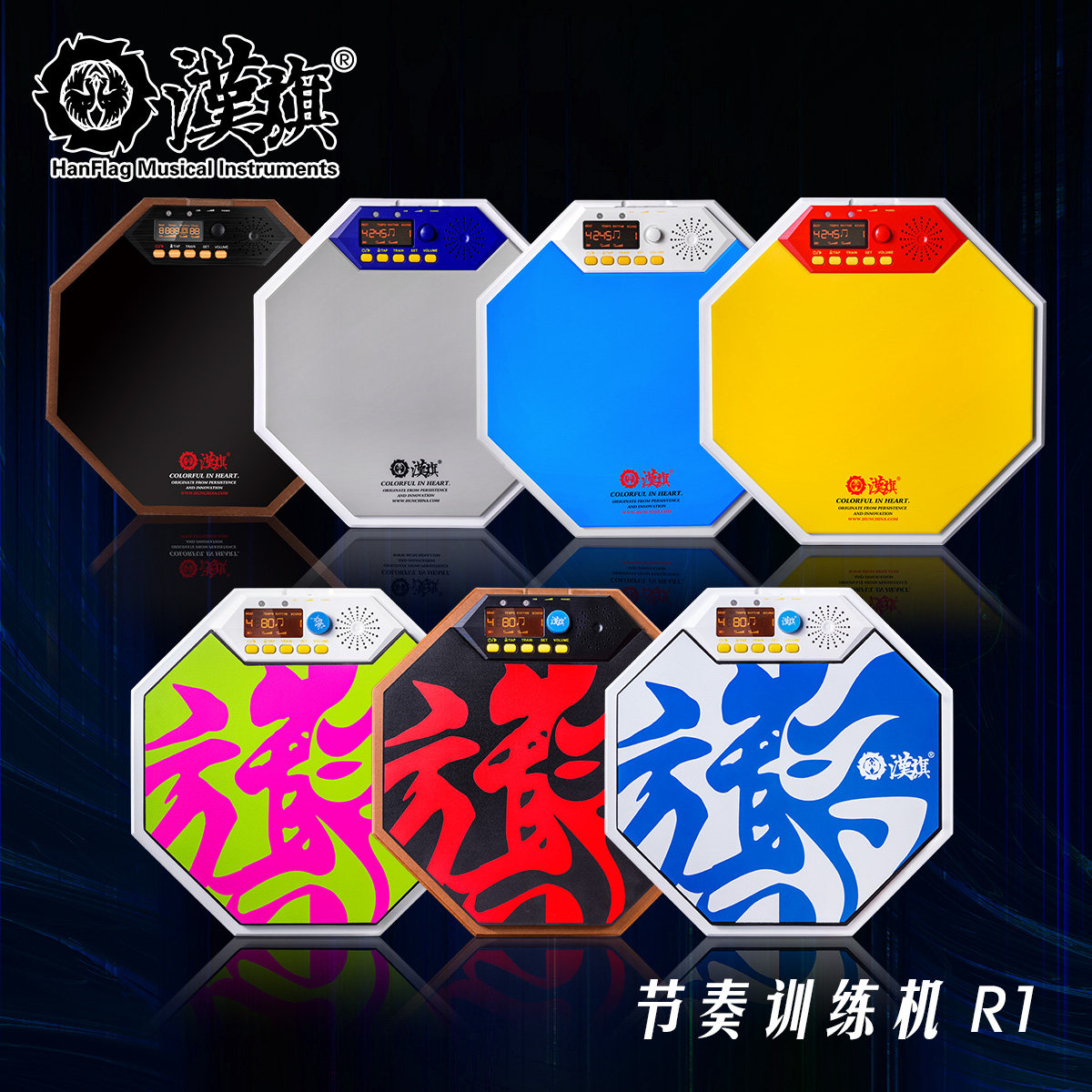 汉旗哑鼓套装12寸R1节拍器训练机架子鼓初学入门汉牌练习垫打击板