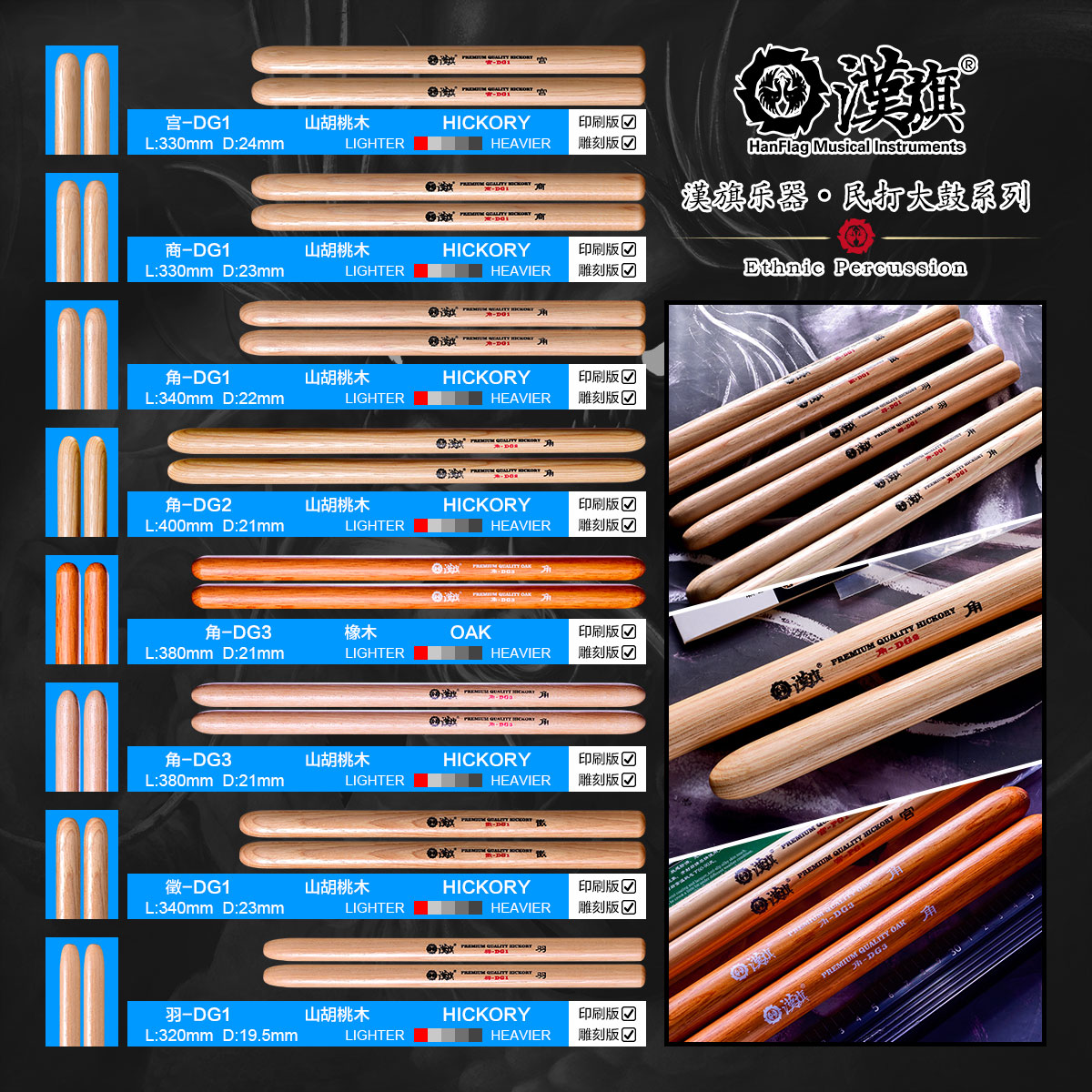 汉旗鼓棒民打中国鼓大鼓槌