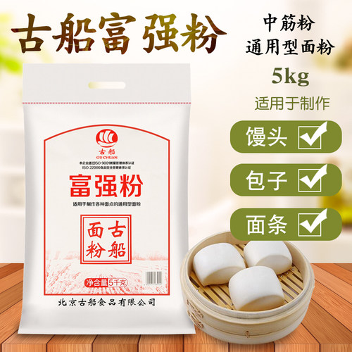 富强粉北京中筋面粉古船