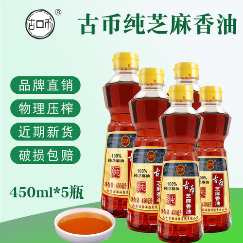 家用小瓶凉拌火锅蘸料纯芝麻香油