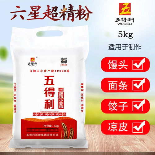 六星河北面粉五得利超精粉