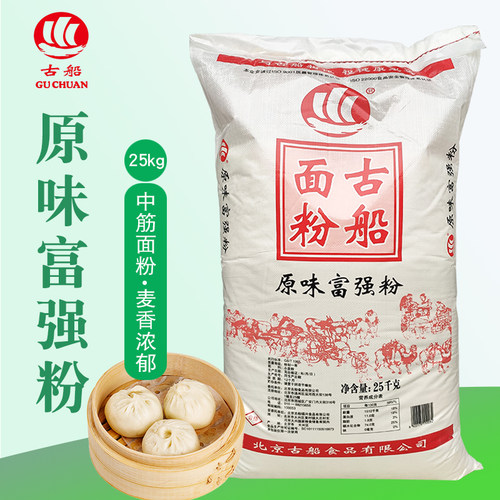 古船面粉50斤原味25kg中筋粉面条