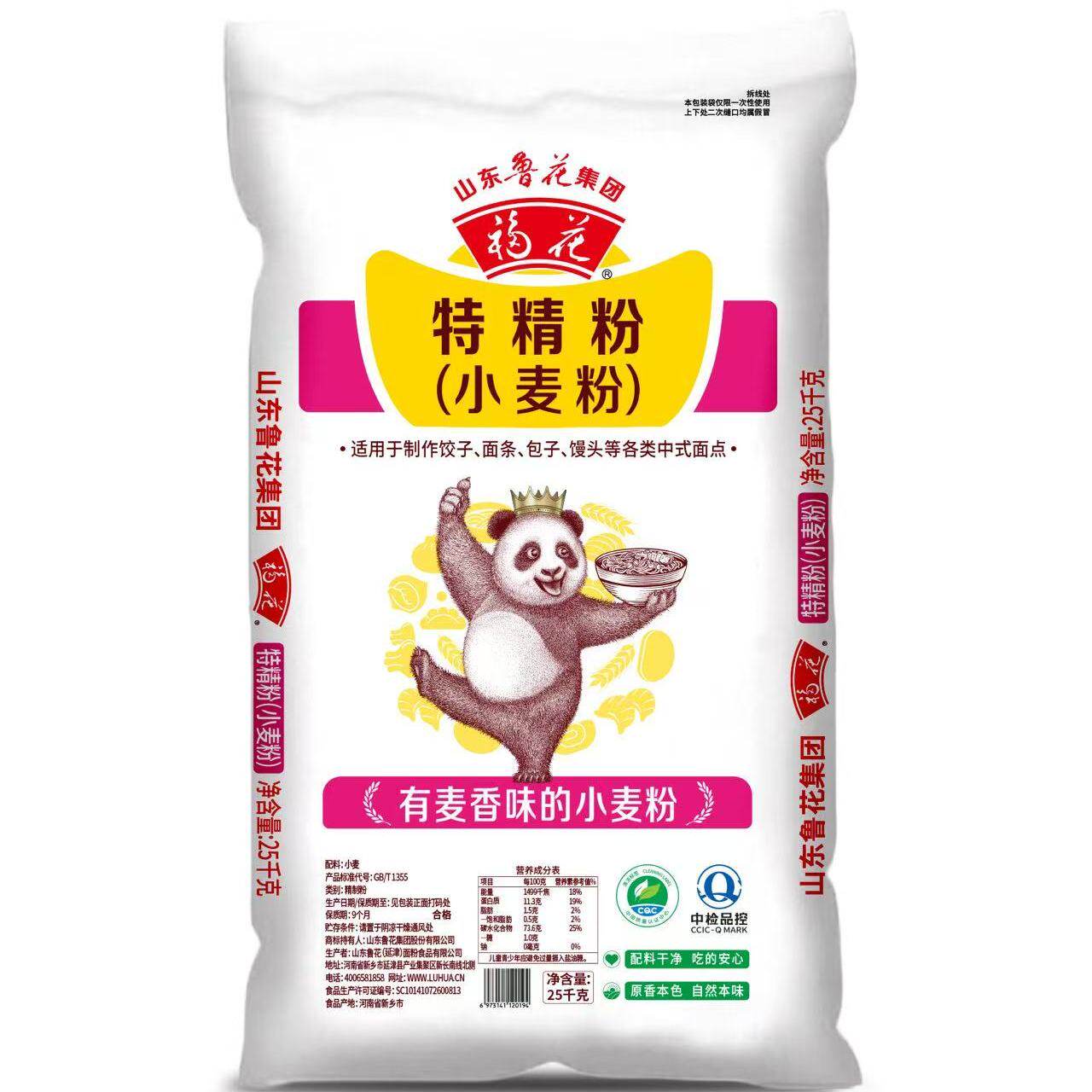 福花麦香特精粉25kg包饺子面条馒头50斤国标面粉