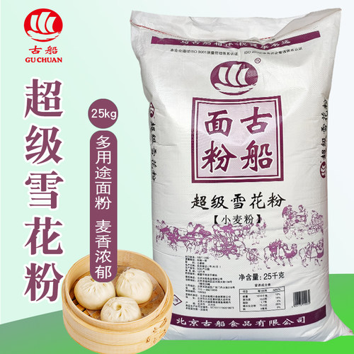 古船面粉超级25kg多用途馒头饺子