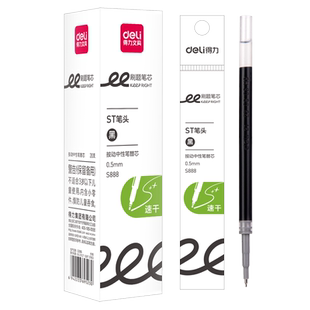 得力按动笔芯st头速干刷题笔芯0.5扩容s888顺滑中学生考试写作业黑色水笔替芯加强型针管大容量ST笔芯