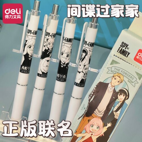 得力间谍过家家联名中性笔速干