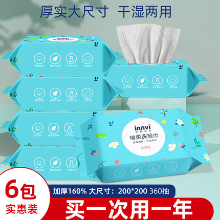一次性洗脸巾男女干湿两用美容洁面擦脸巾珍珠纹抽取式
