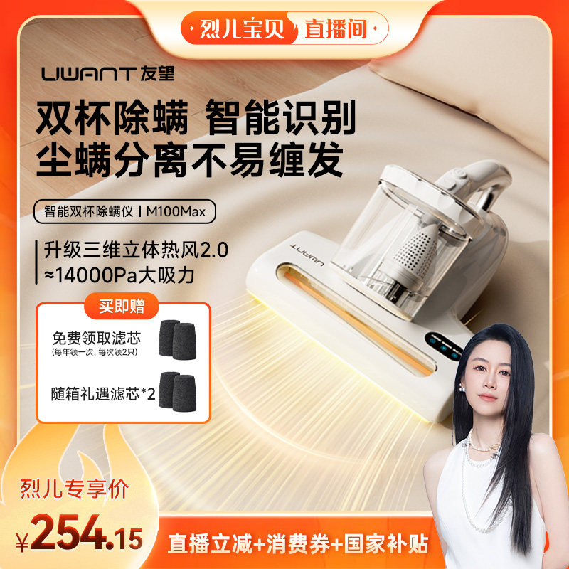 ����ɫ�� ���Ҷ�������UWANT������������˫��������M100MAX 279.65Ԫ(������)