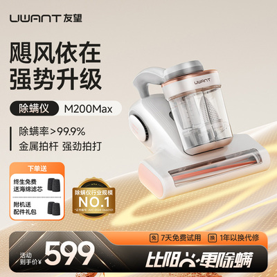 Uwant除螨仪小飓风max强劲拍打