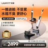 Uwant Friends встаньте в типовую стиральную машину, лежащую на границе анти -одор и перетаскивающая машина, Yun Duo D100Proplus