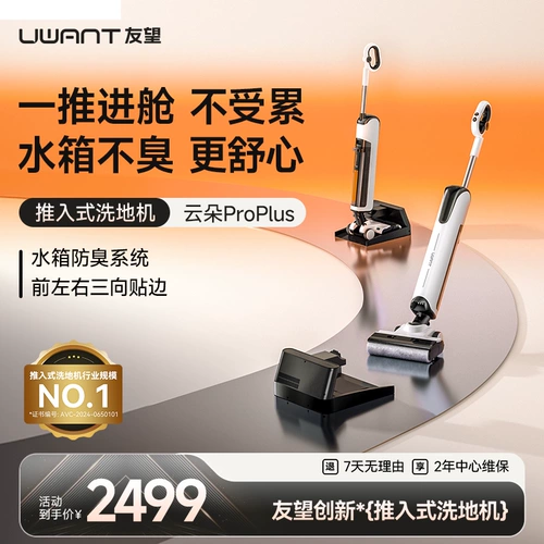 Uwant Friends встаньте в типовую стиральную машину, лежащую на границе анти -одор и перетаскивающая машина, Yun Duo D100Proplus