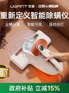 【央妈节目推荐】UWANT友望除螨仪神器床上家用吸尘器大白CM2306