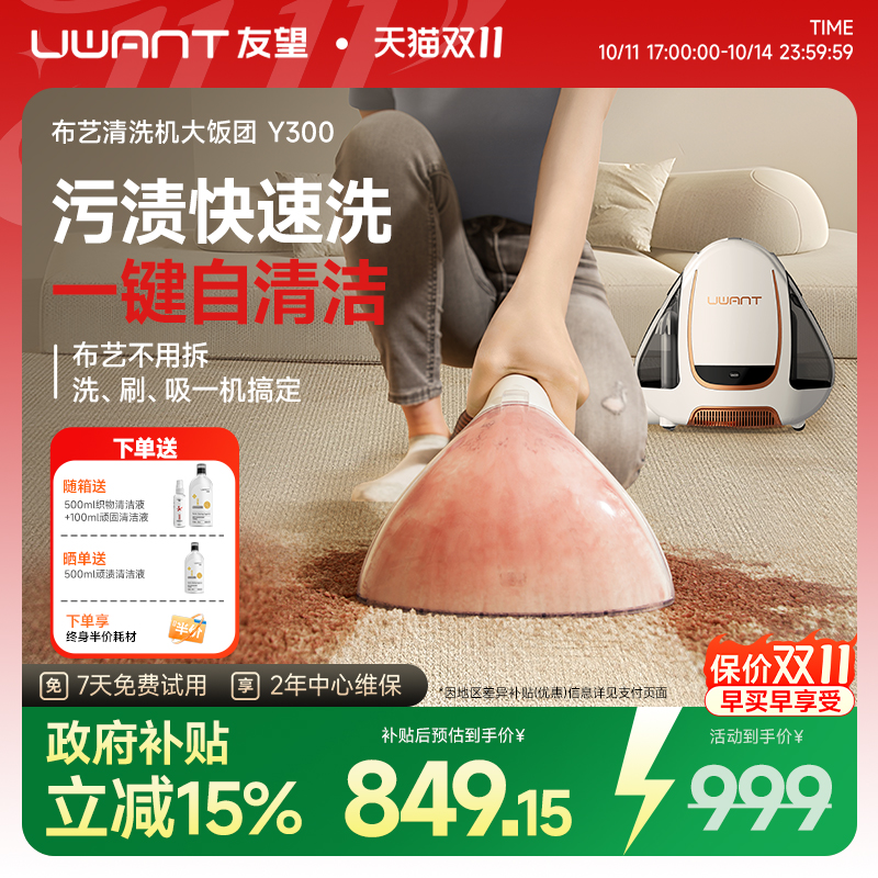 友望布艺沙发地毯清洗机免拆洗