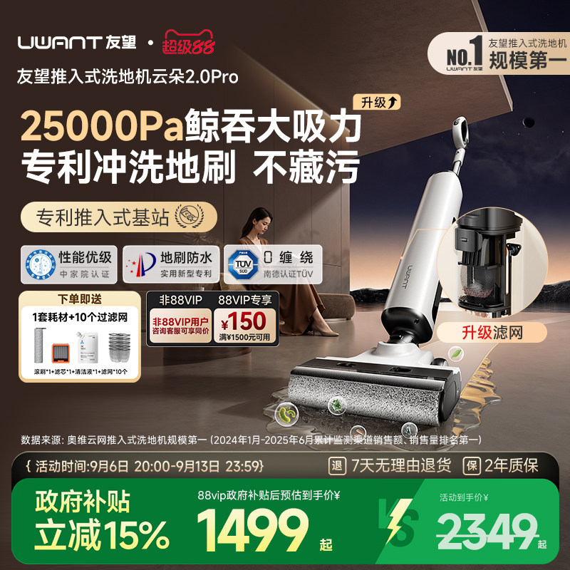 推入式洗地机领导者云朵2.0Pro图片