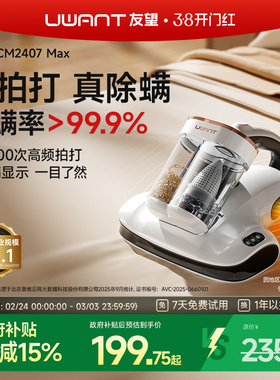 央妈节目推荐-UWANT友望双杯除螨仪床上家用吸尘器神器CM2407max