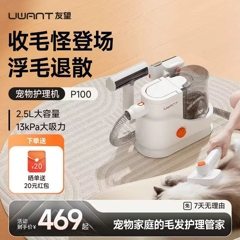 UWANT多功能吸毛梳猫狗图片