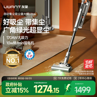 UItra吸尘器集尘家用无线绿光手持吸尘机 UWANT友望大橘