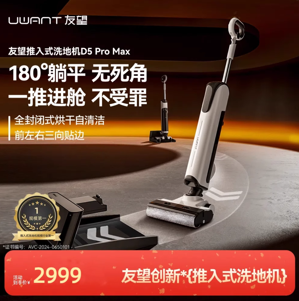 D5promax ʽϴػUWANTƽϴػرһD5promax2999Ԫ