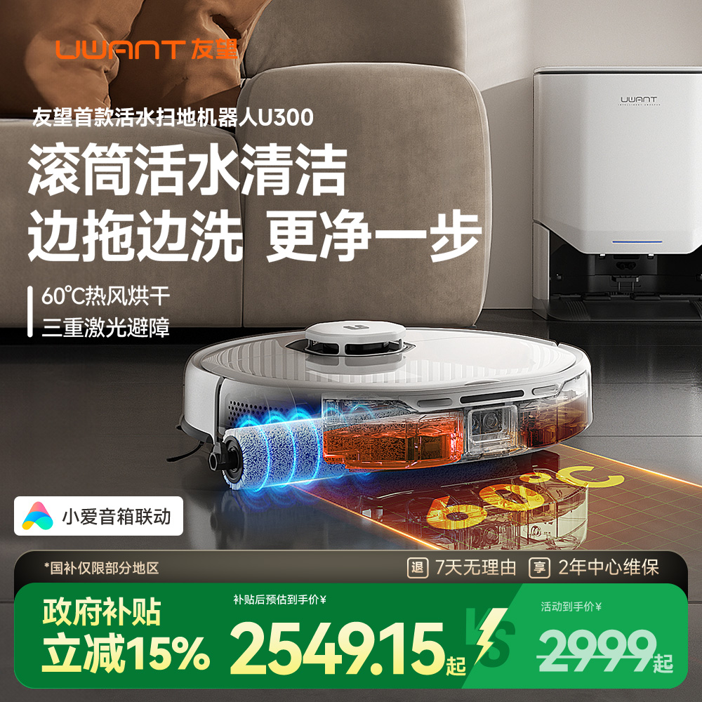 15%UWANTU300ɨػ˻ˮϴɨһԶϴʵ2974.15Ԫ