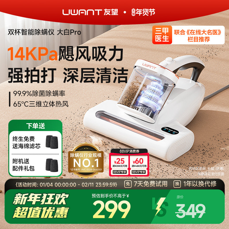 ����Ʒ��UWANT���������� ���ϼ�����������������ɱ���� ���Pro 294Ԫ