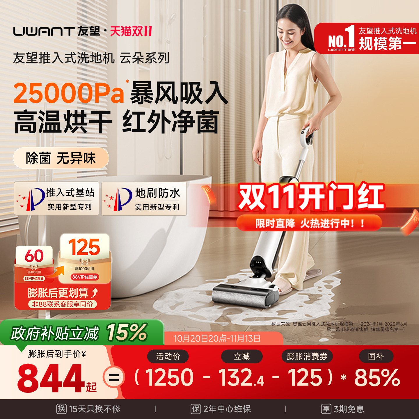 UWANT友望云朵超能版/Plus/2.0pro洗地机躺平防臭吸拖一体机烘干
